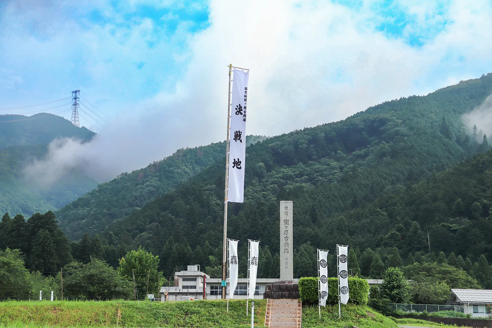 関ケ原古戦場